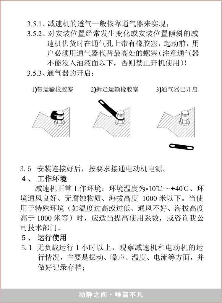 行星减速机